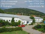 Фирмата